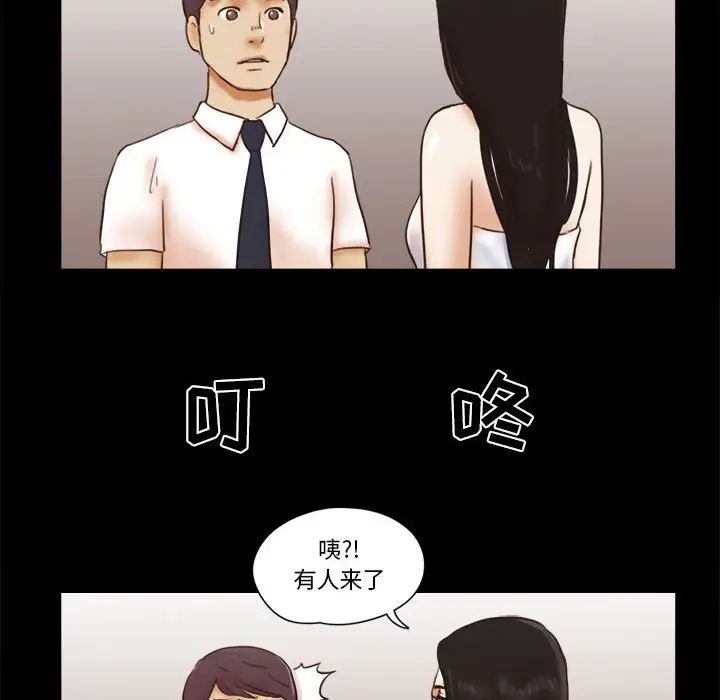 前任的陷阱第24话