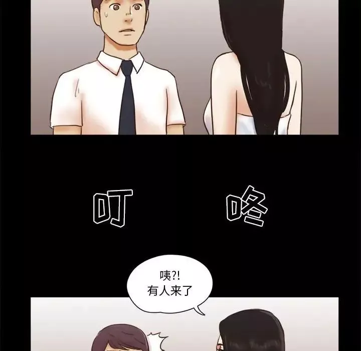 前任的陷阱第24話