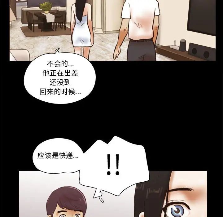 前任的陷阱第24话