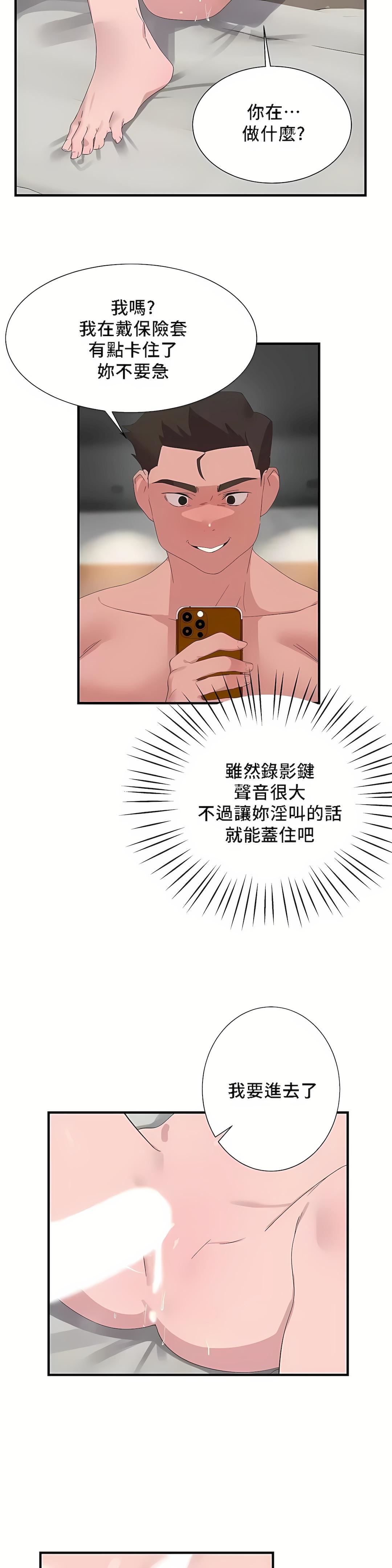 清水健救救我第26話