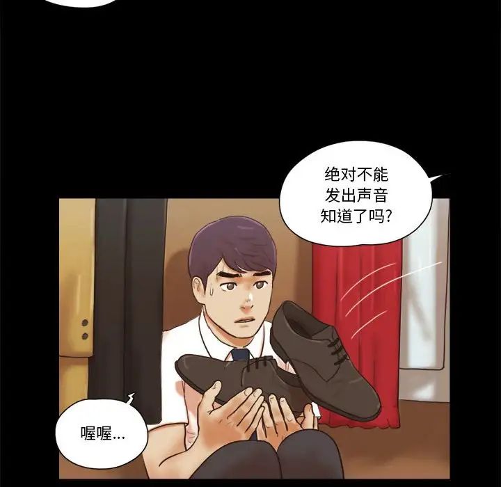 前任的陷阱第25话