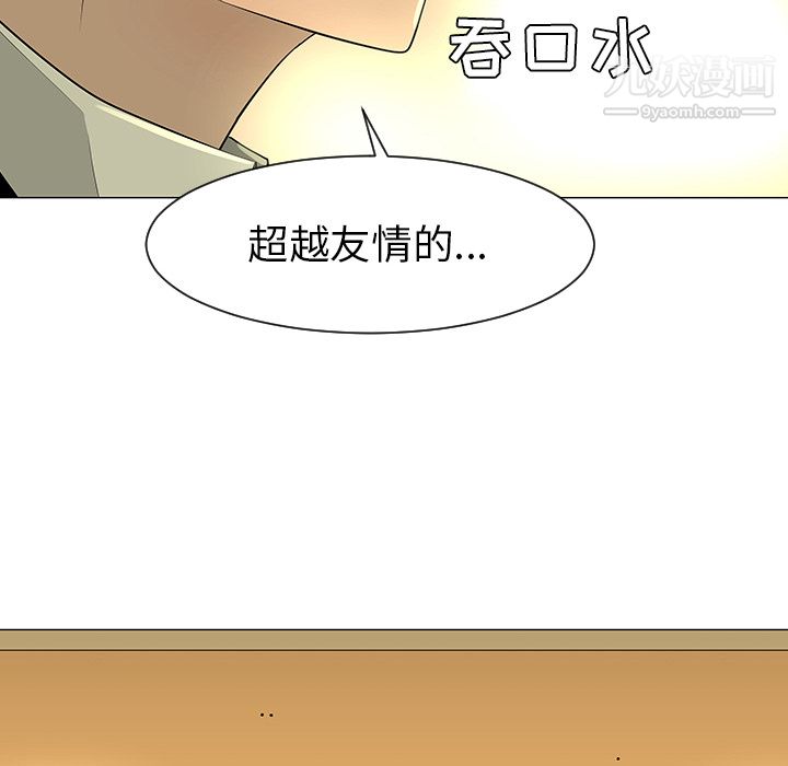 每天忍耐的男人第28话