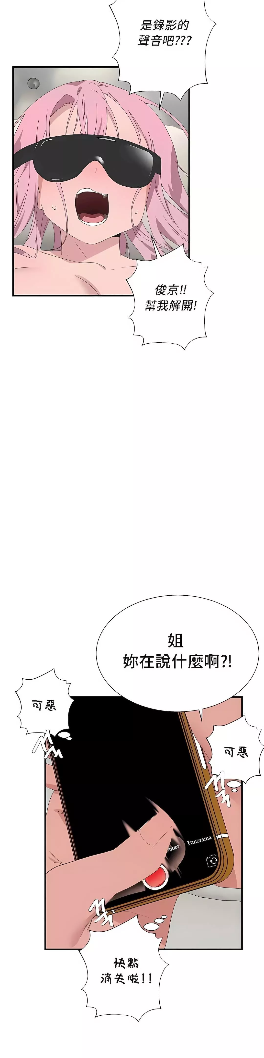 清水健救救我第26話