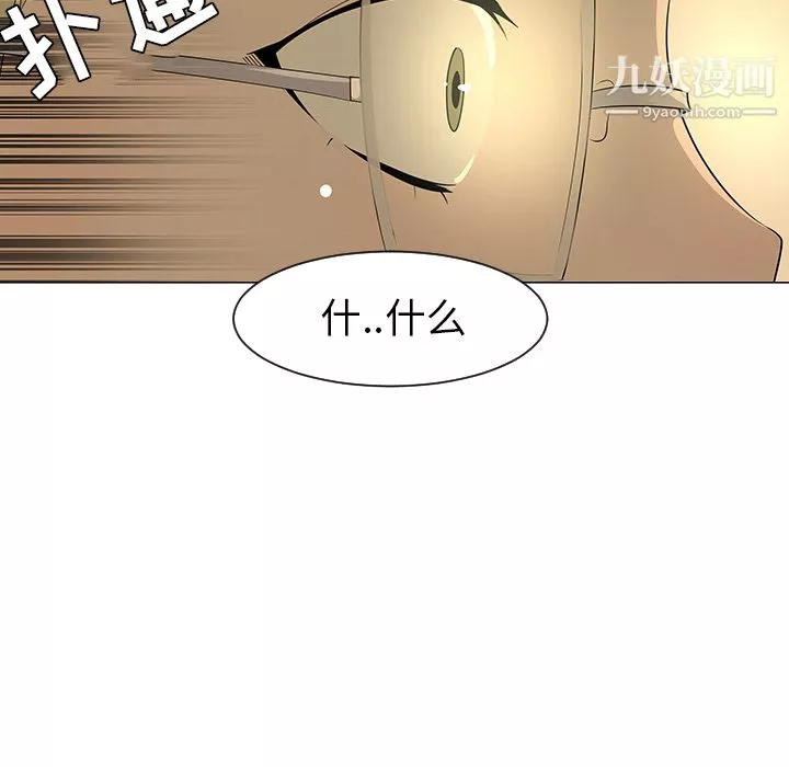 每天忍耐的男人第28話