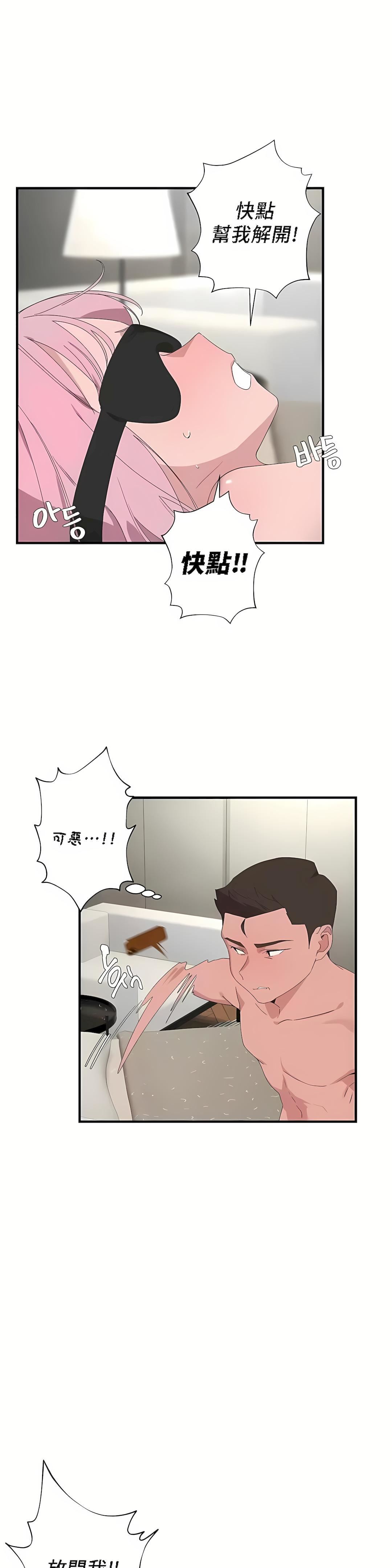 清水健救救我第26话