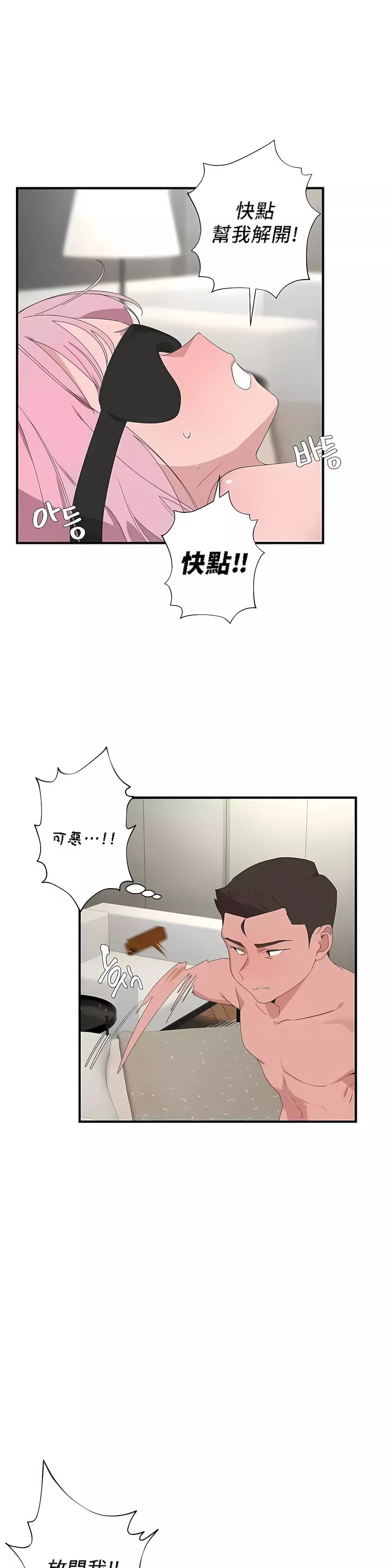 清水健救救我第26話