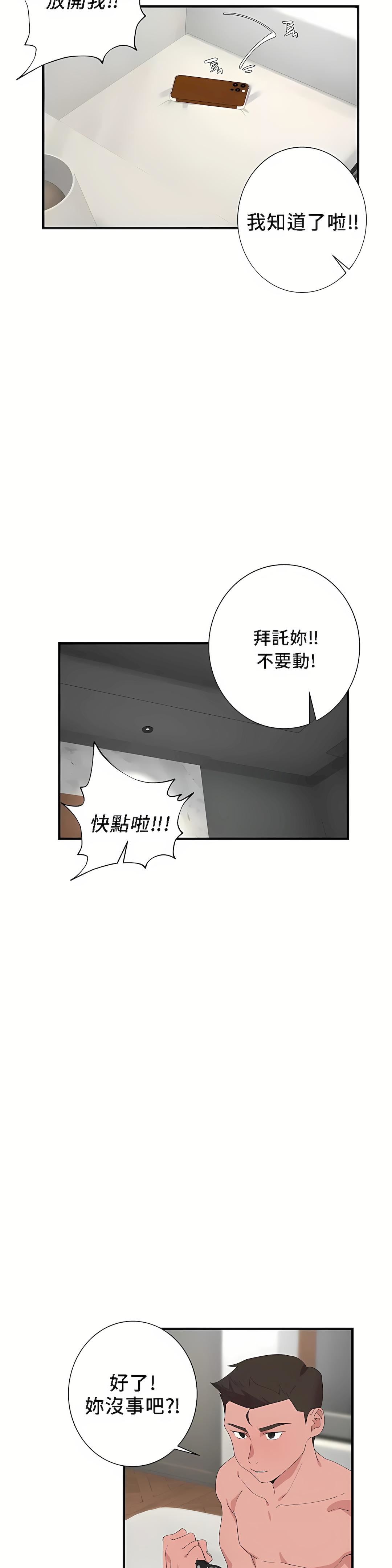 清水健救救我第26话