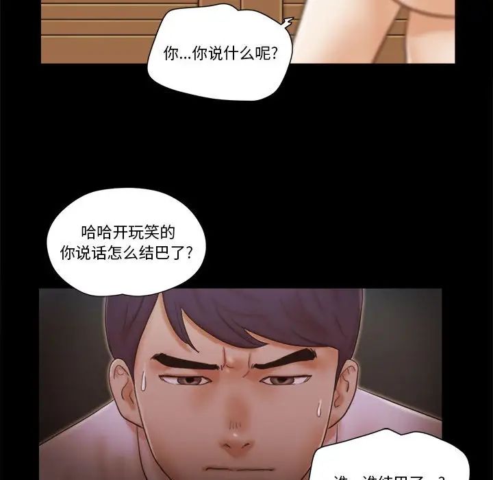前任的陷阱第25話