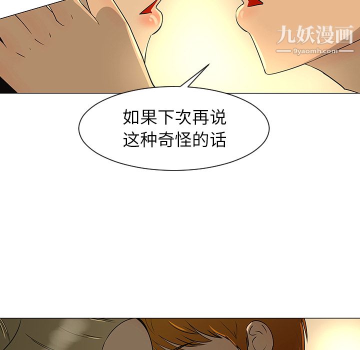 每天忍耐的男人第28话