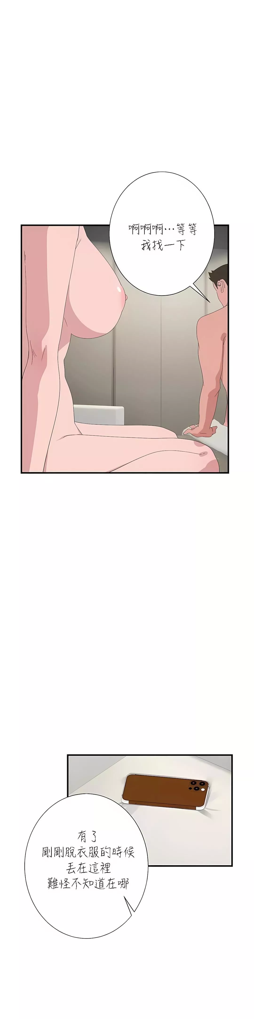 清水健救救我第26話
