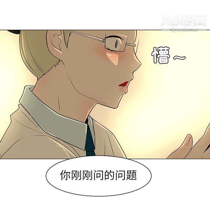 每天忍耐的男人第28话