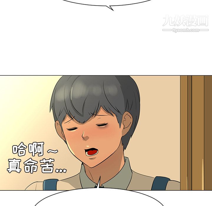 每天忍耐的男人第28话