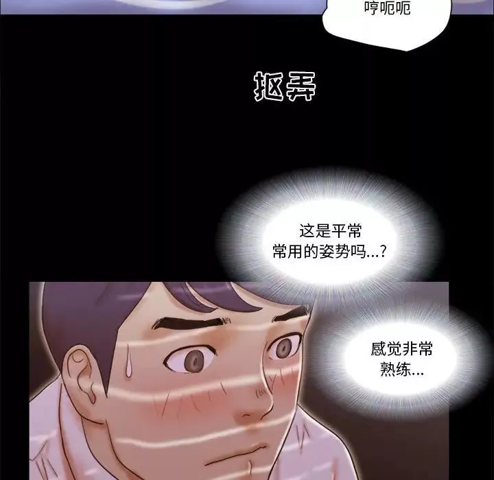前任的陷阱第25話