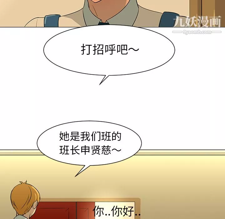 每天忍耐的男人第28話