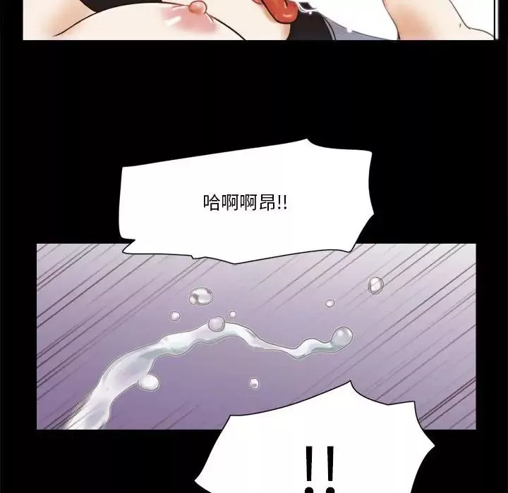 前任的陷阱第25話