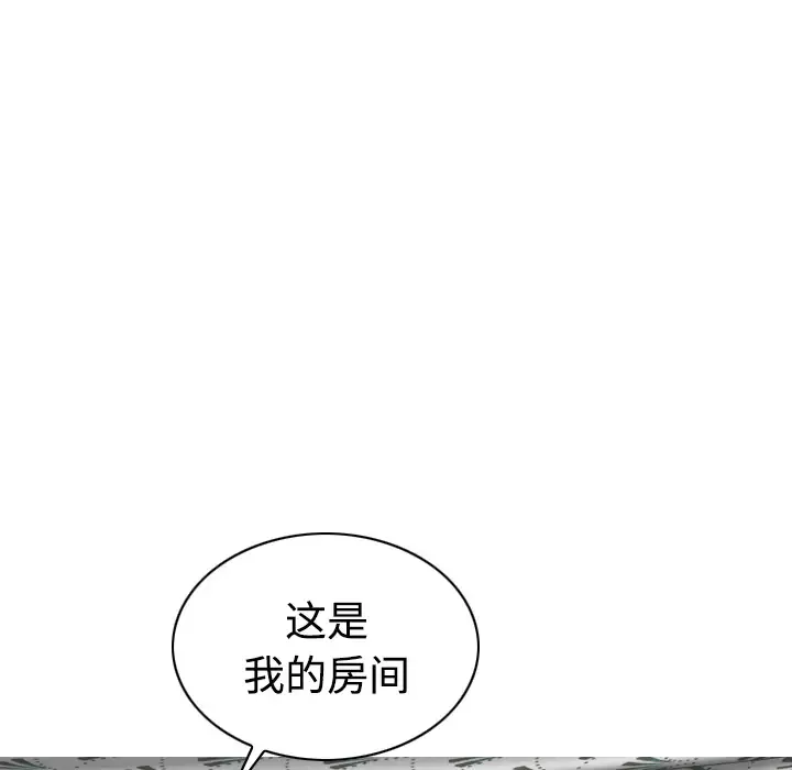 美人为馅第21话