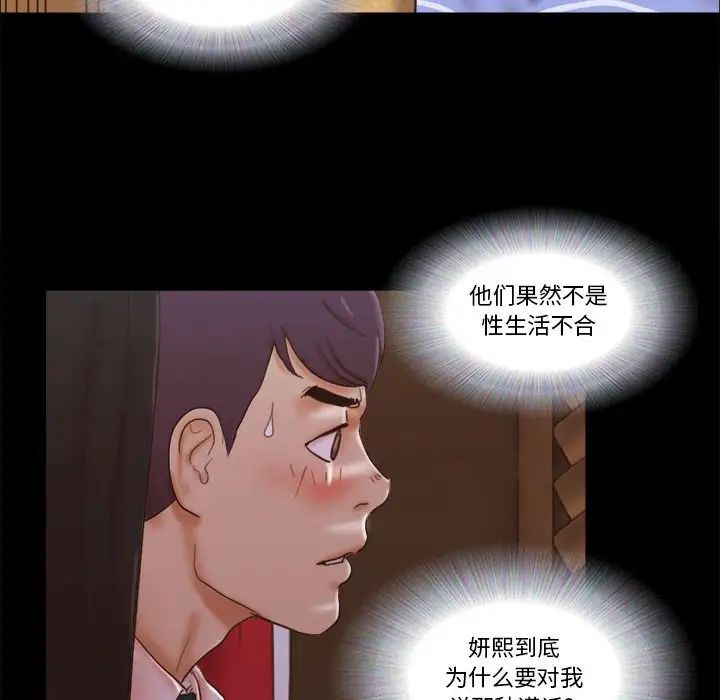 前任的陷阱第25话