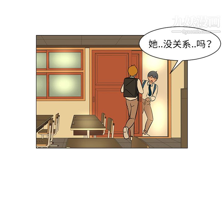 每天忍耐的男人第28话