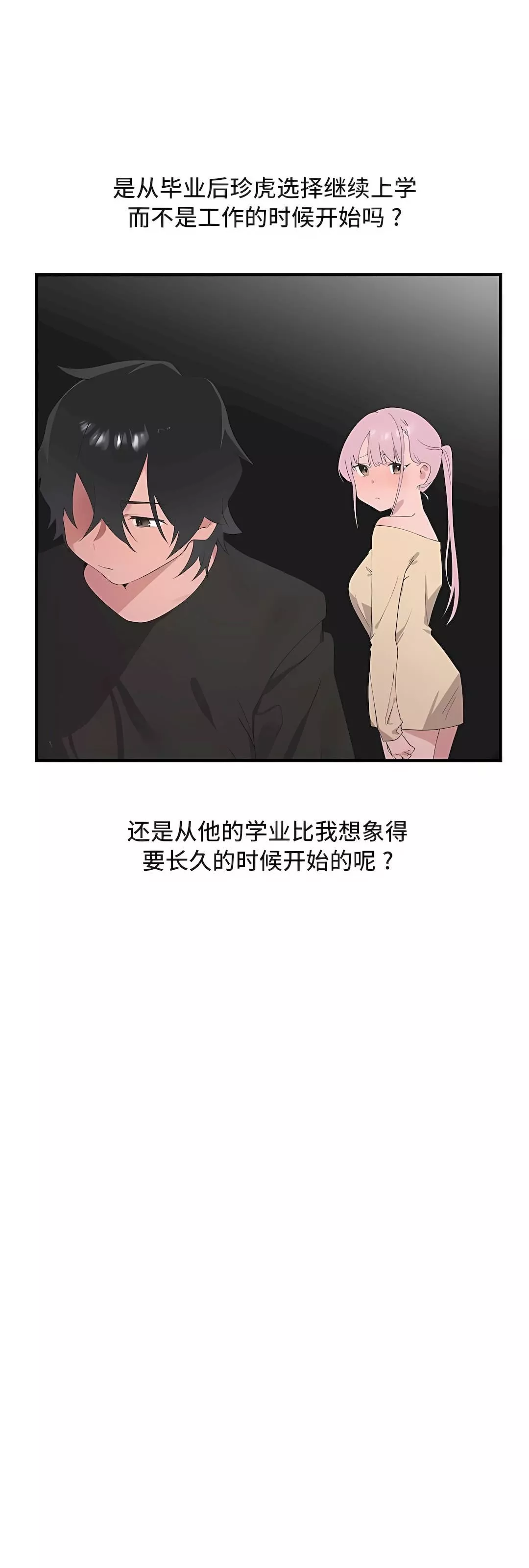 清水健救救我第27話