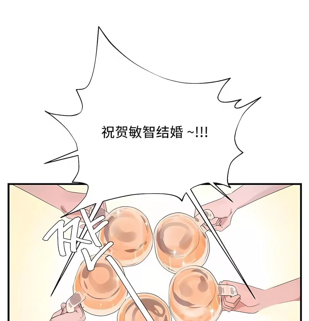 清水健救救我第27話