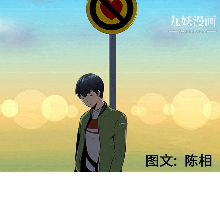 每天忍耐的男人第28话