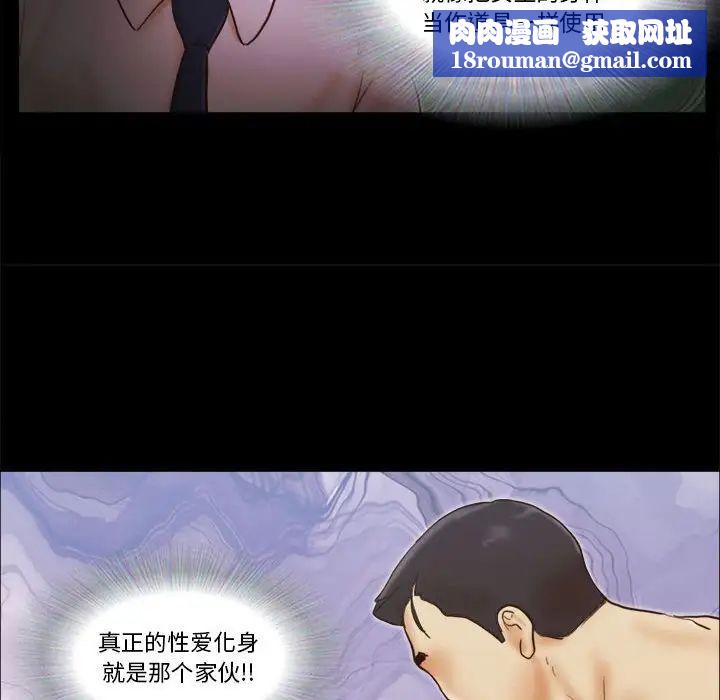 前任的陷阱第25話