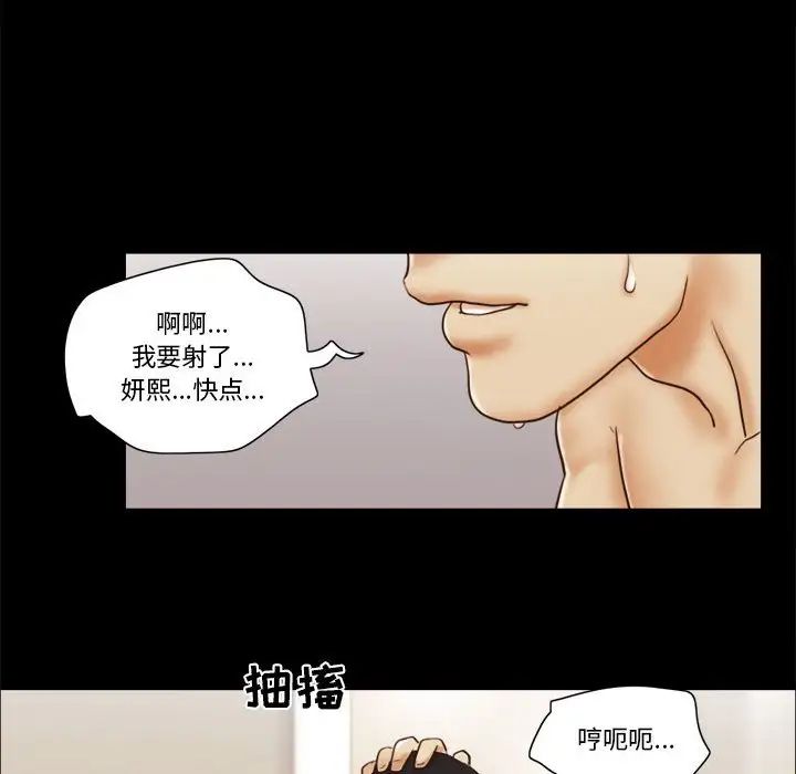 前任的陷阱第25話