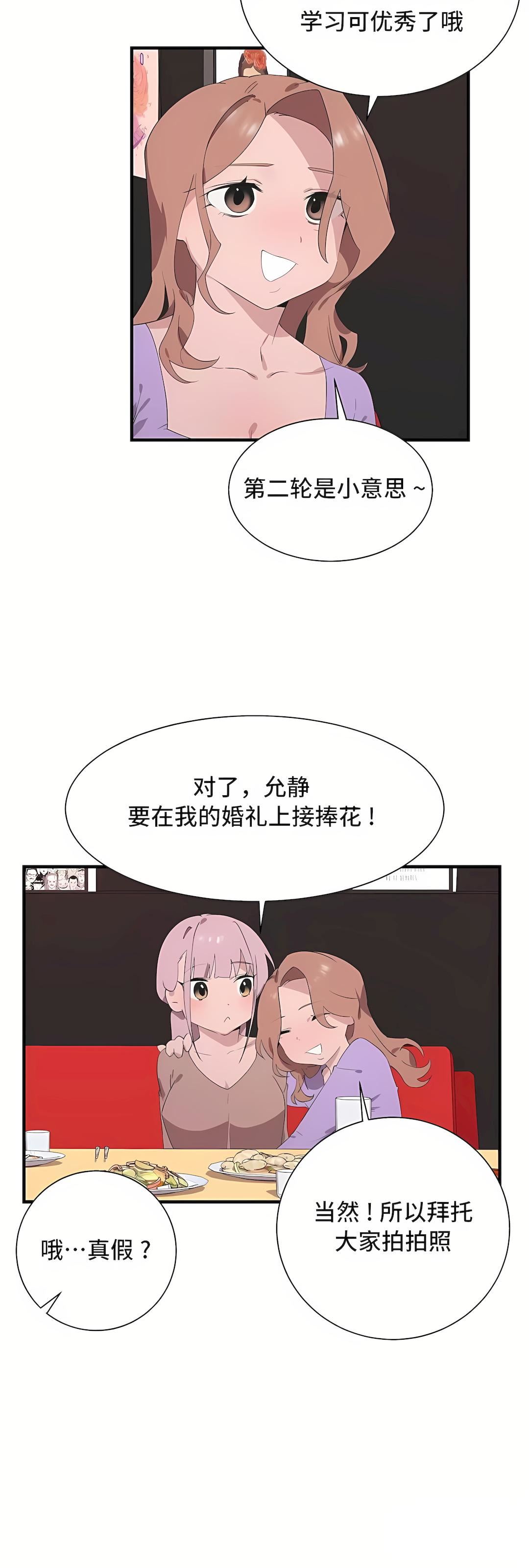 清水健救救我第27話