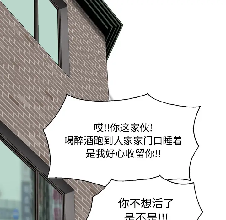 美人为馅第21话