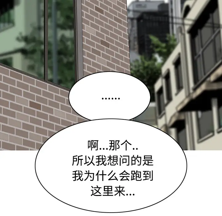 美人为馅第21话