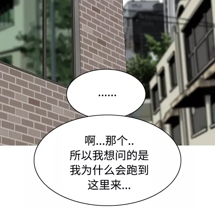 美人为馅第21话