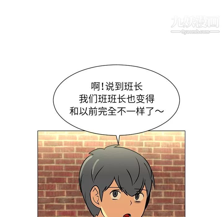 每天忍耐的男人第28話