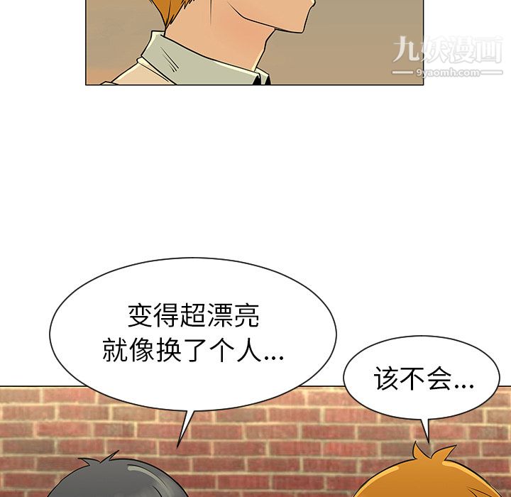 每天忍耐的男人第28话