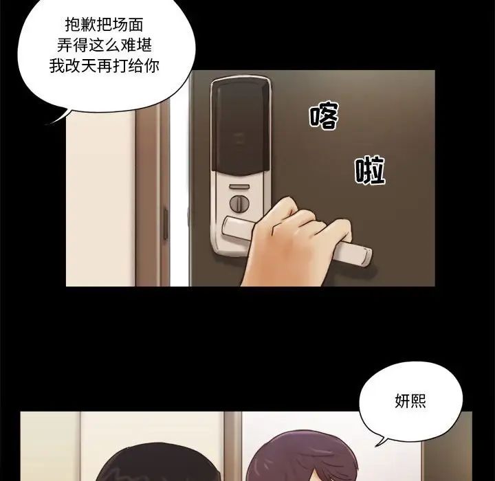 前任的陷阱第25话