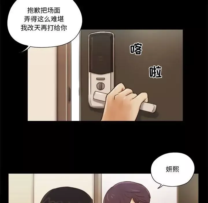 前任的陷阱第25話