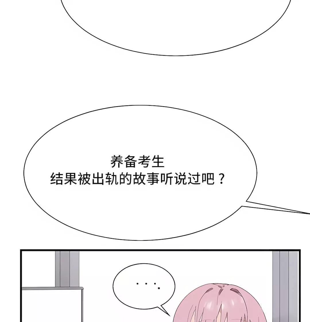 清水健救救我第27話