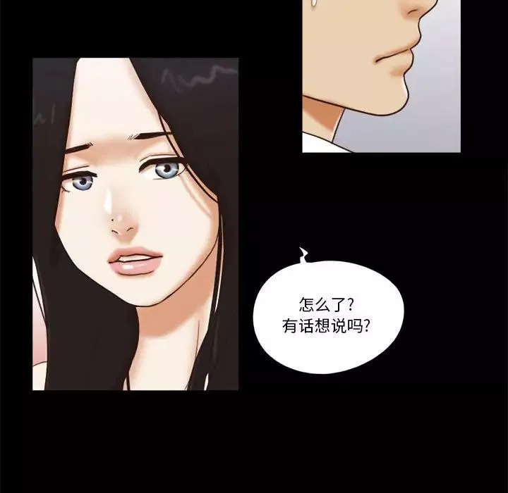 前任的陷阱第25話