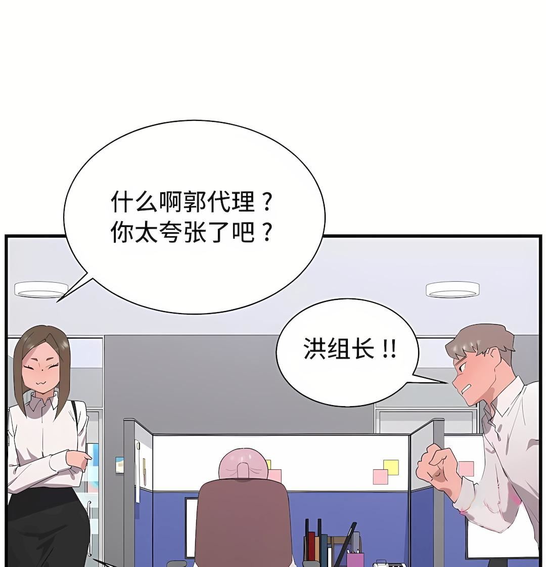 清水健救救我第27話