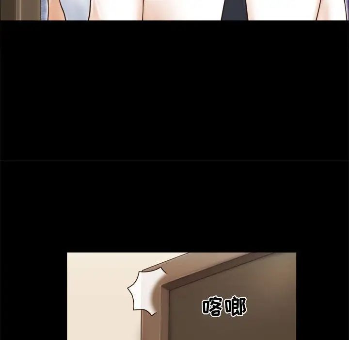 前任的陷阱第25話