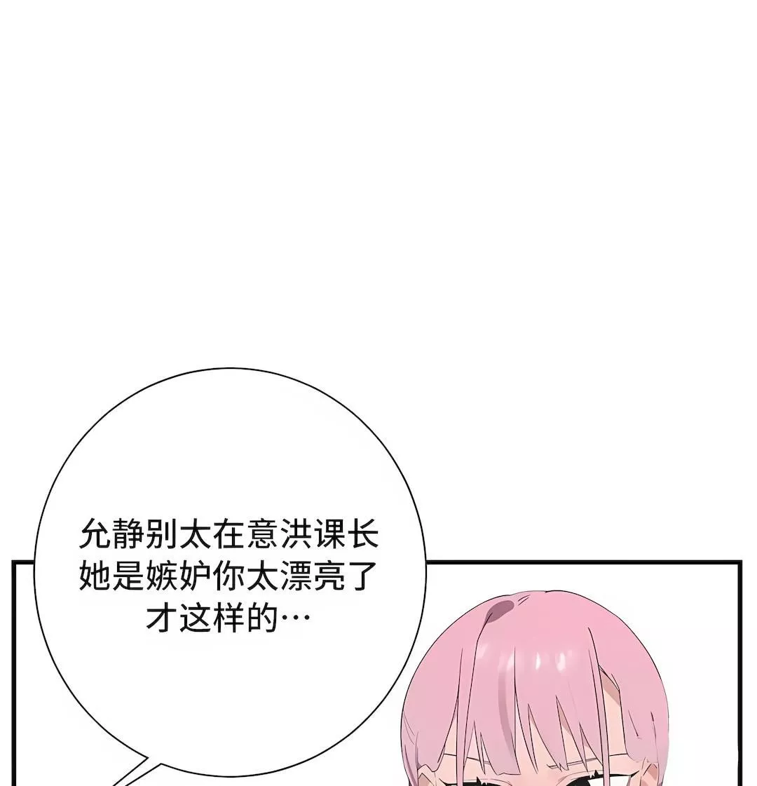 清水健救救我第27話