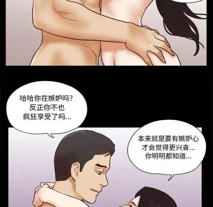 前任的陷阱第25話