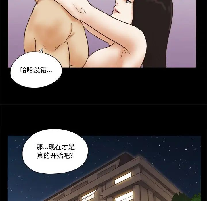 前任的陷阱第25话