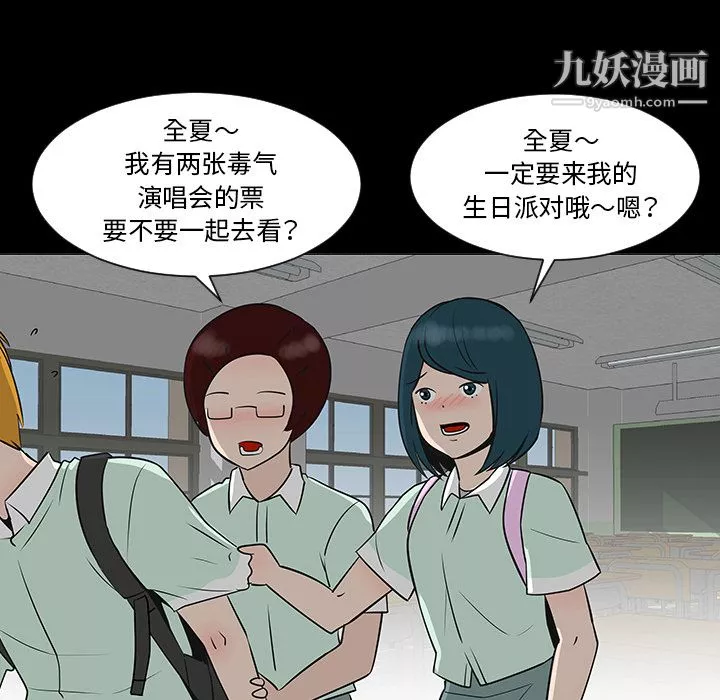 每天忍耐的男人第28話