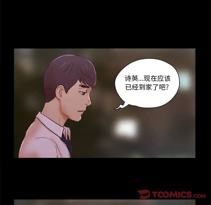 前任的陷阱第25話