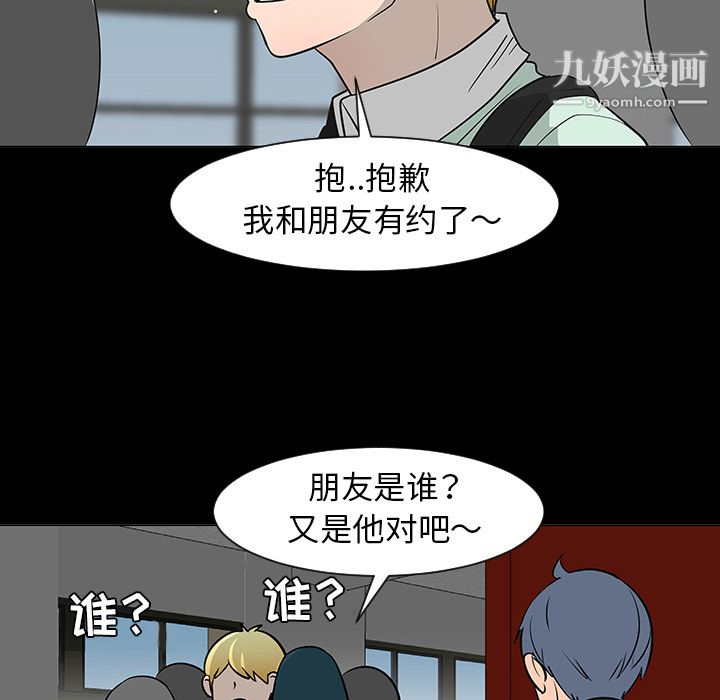 每天忍耐的男人第28话