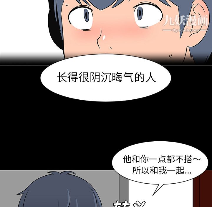 每天忍耐的男人第28话