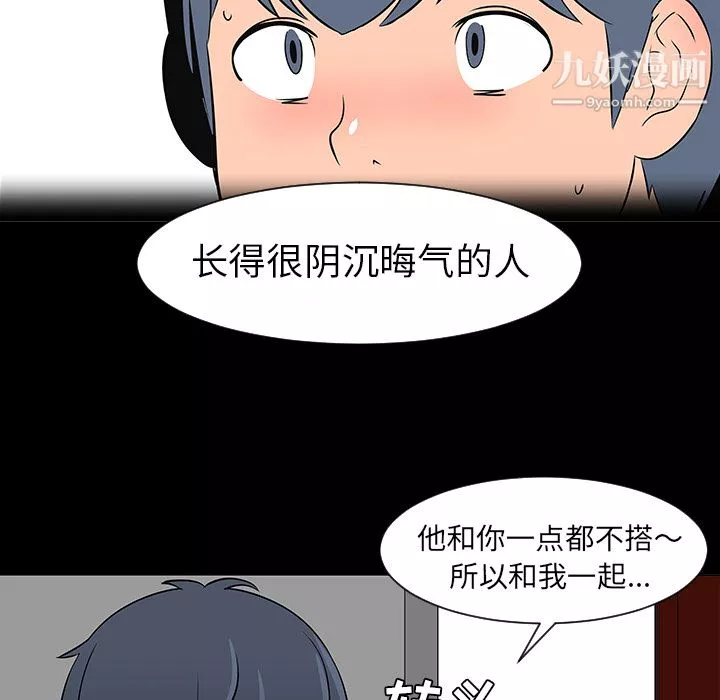 每天忍耐的男人第28話