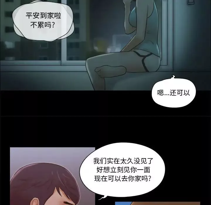 前任的陷阱第25話
