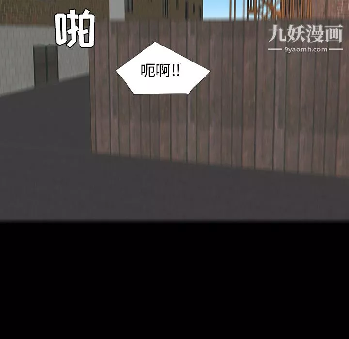 每天忍耐的男人第28話