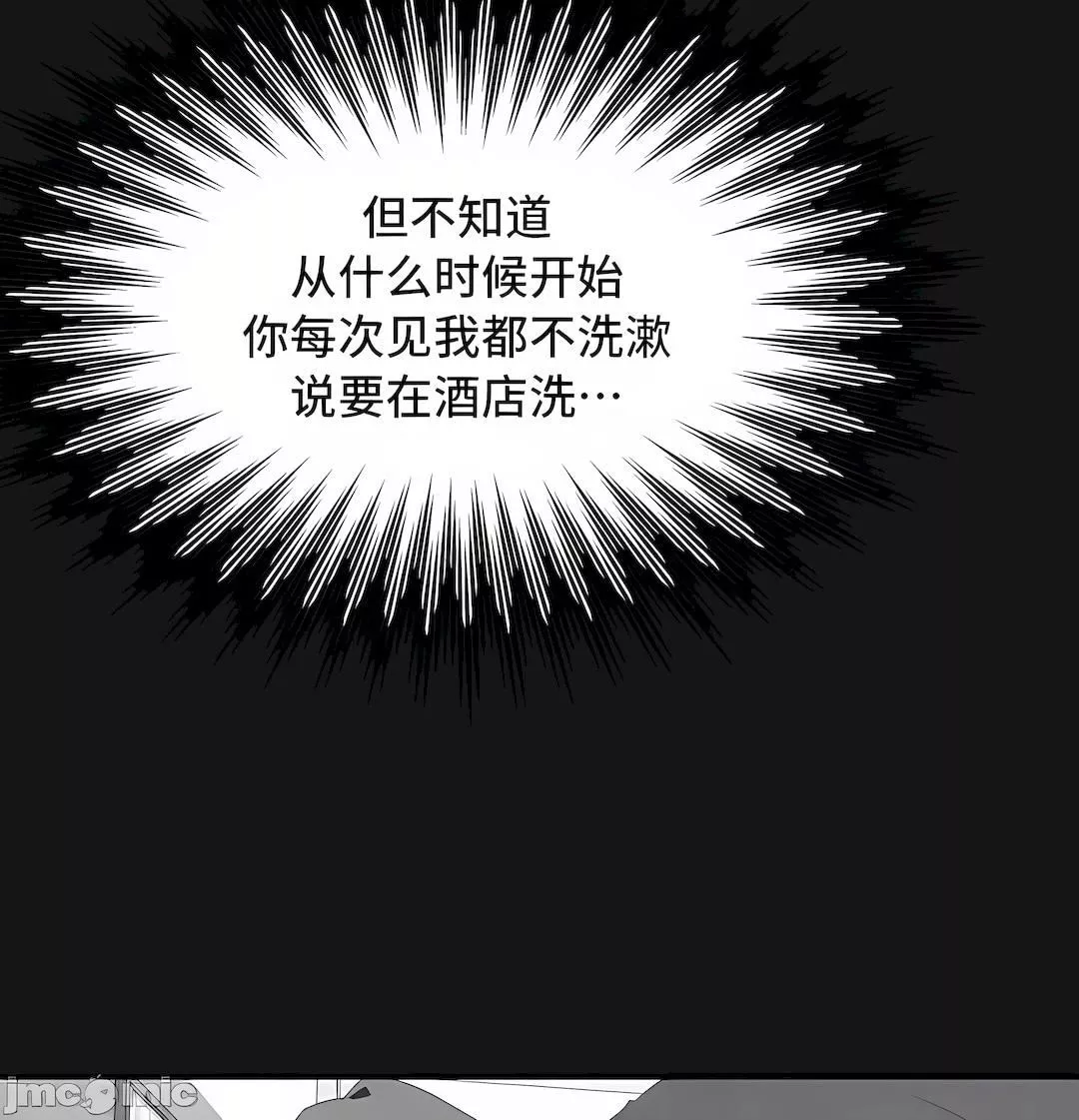 清水健救救我第27話